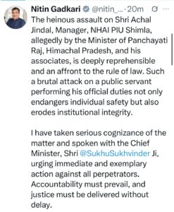 सुक्खू सरकार के मंत्री के खिलाफ FIR, NHAI के अधिकारी के साथ मारपीट के आरोप, विपक्ष ने बोला हमला, मंत्री को तुरंत बर्खास्त करने की मांग, केंद्रीय मंत्री नितिन गडकरी ने मामले का लिया संज्ञान CM बोले कानून के दायरे में होगी कार्यवाही