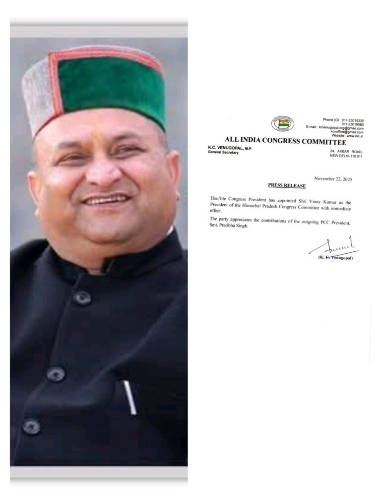विनय कुमार बने कांग्रेस प्रदेश अध्यक्ष