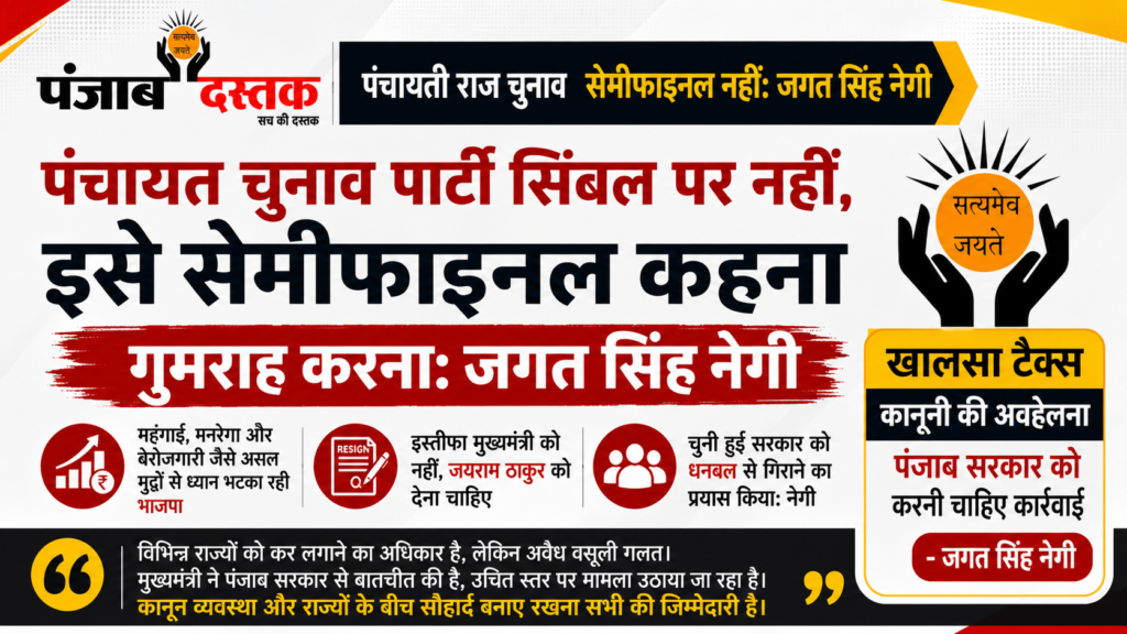 जगत सिंह नेगी का भाजपा पर पलटवार