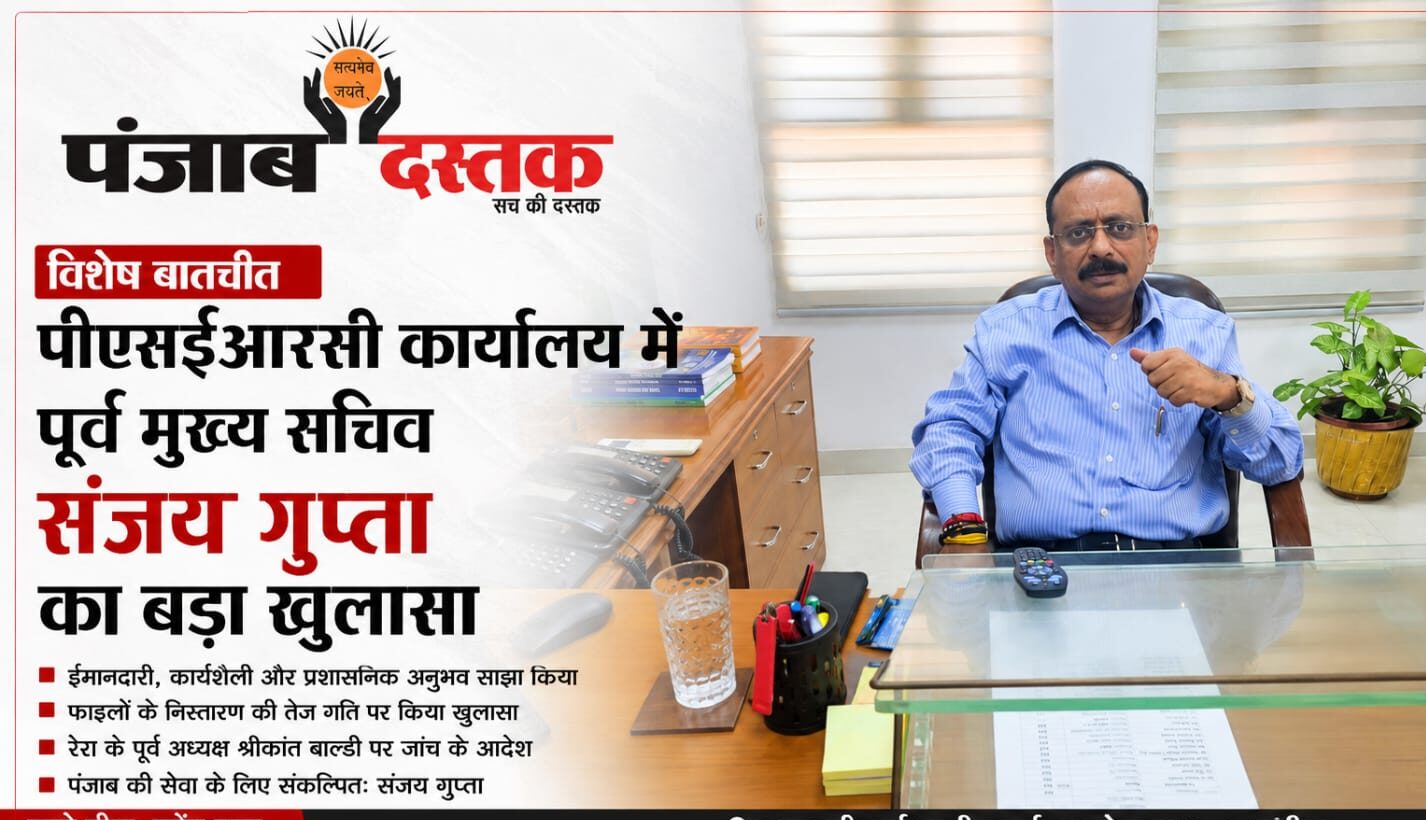 PSERC अध्यक्ष संजय गुप्ता का बड़ा खुलासा, जांच शुरू