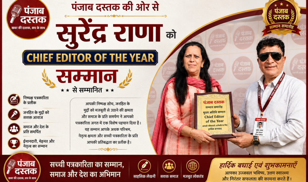 Chief Editor of the Year सम्मान प्राप्त करते वरिष्ठ पत्रकार सुरेंद्र राणा