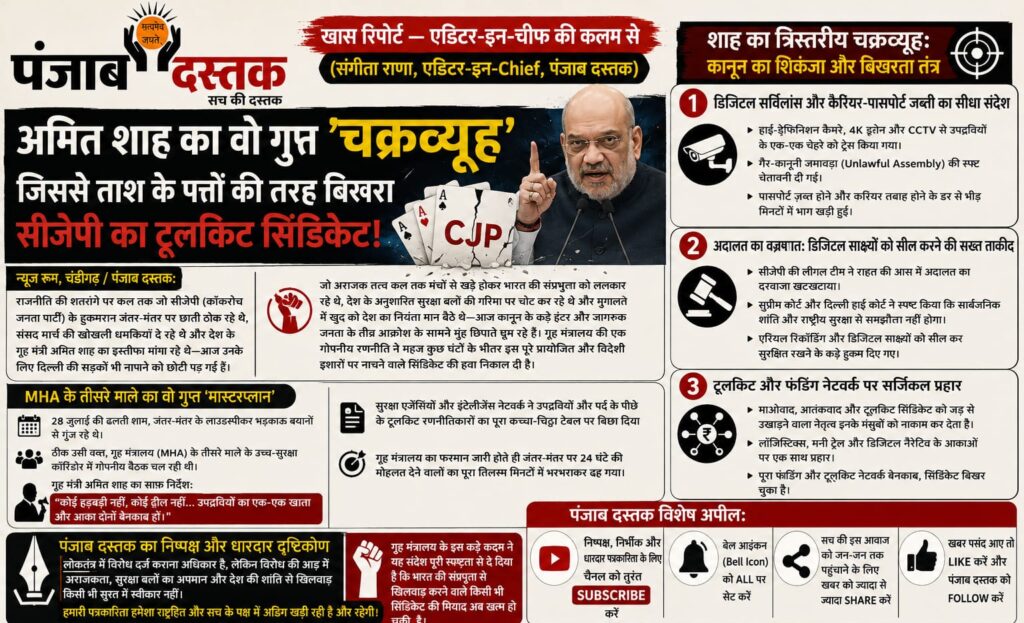 हालिया राष्ट्रीय राजनीतिक घटनाक्रम पर आधारित संपादकीय।