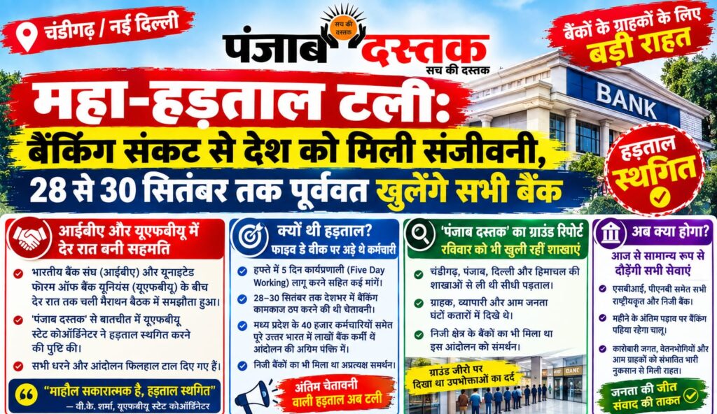 बैंक हड़ताल स्थगित होने के बाद सामान्य रूप से खुली बैंक शाखा
