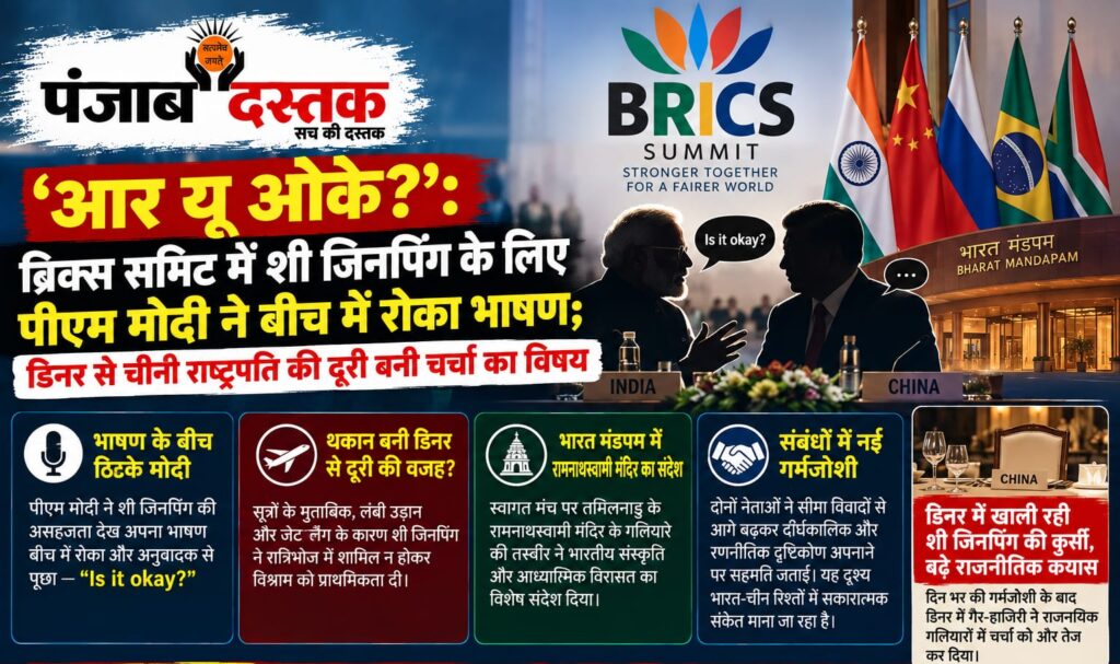 ब्रिक्स समिट में पीएम मोदी और शी जिनपिंग