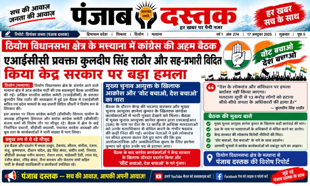 मत्याना में कांग्रेस की बैठक में कुलदीप सिंह राठौर और विदित चौधरी