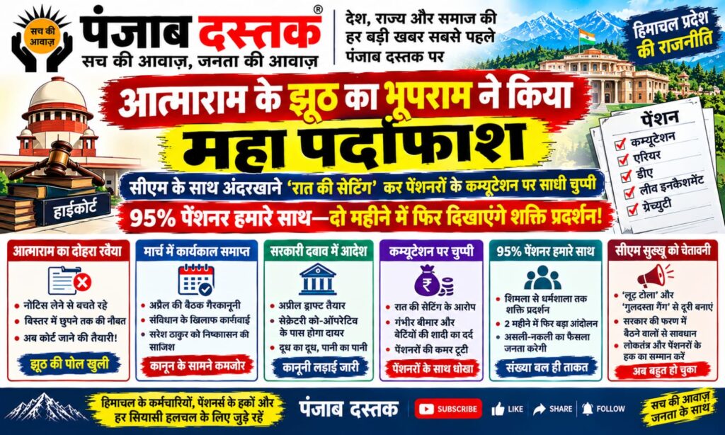 भूपराम ने आत्माराम के दावों पर उठाए सवाल